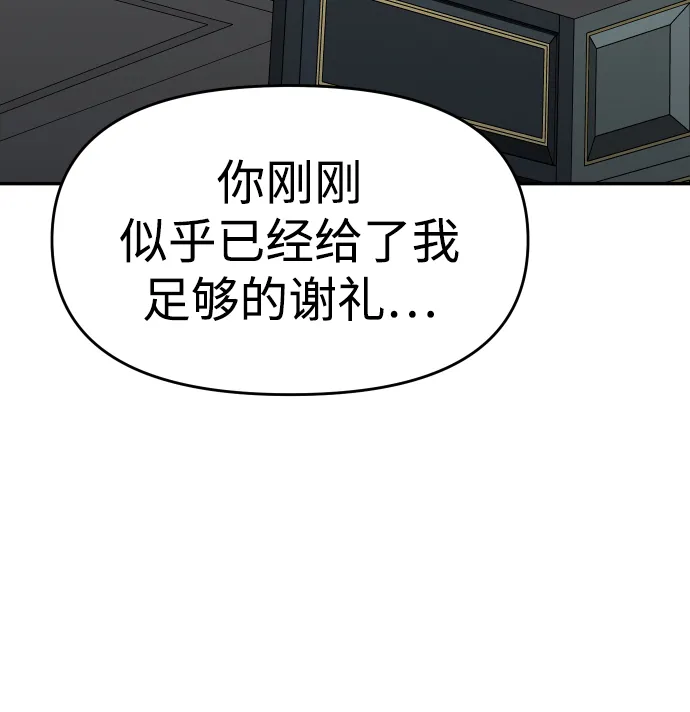 [第22话] 排名（1） 第35页