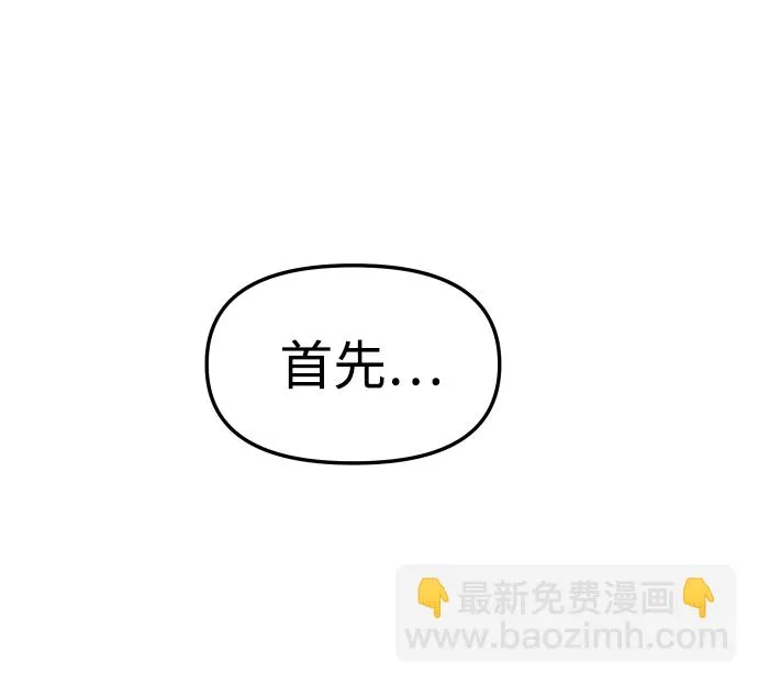 [第22话] 排名（1） 第37页