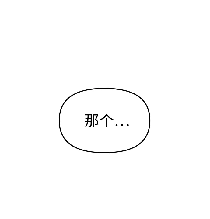 [第22话] 排名（1） 第42页