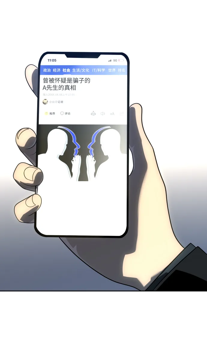 [第22话] 排名（1） 第69页