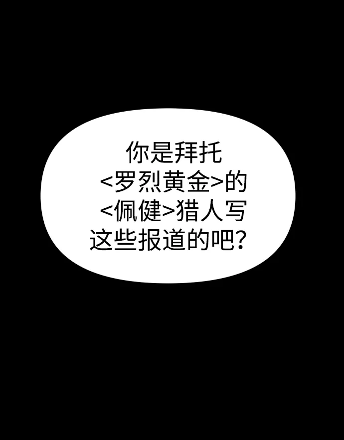 [第22话] 排名（1） 第71页
