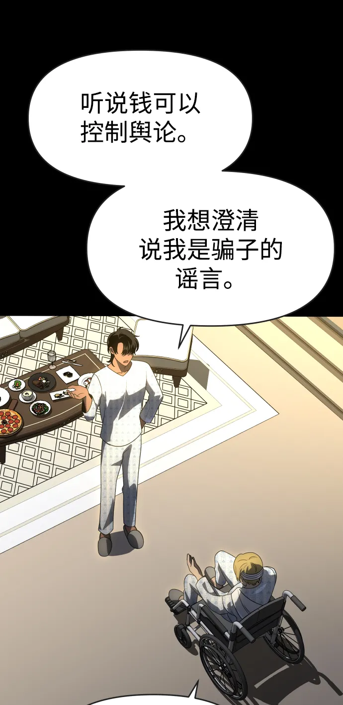 [第22话] 排名（1） 第73页