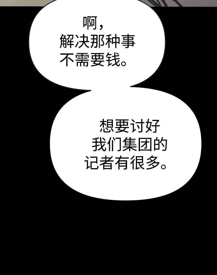 [第22话] 排名（1） 第74页