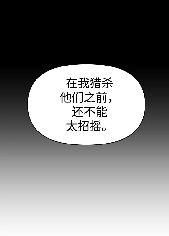 [第22话] 排名（1） 第77页