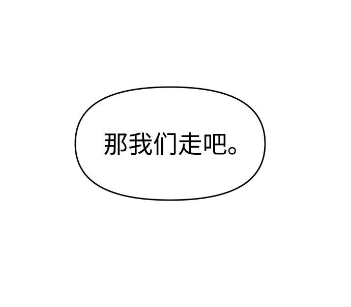 [第22话] 排名（1） 第85页