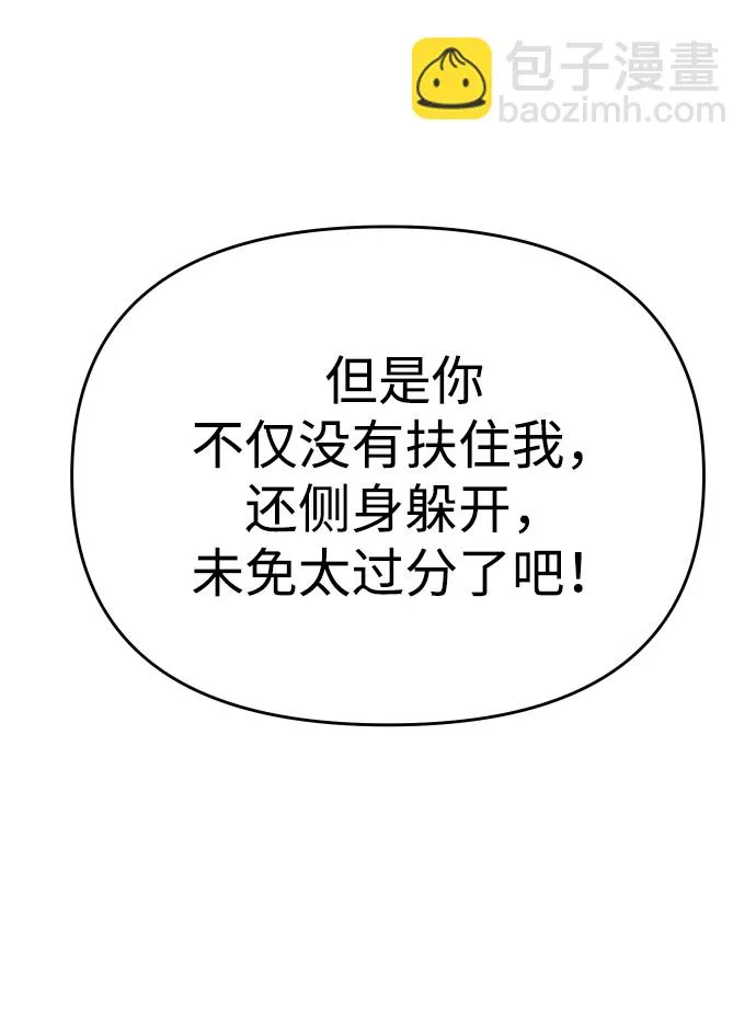 [第22话] 排名（1） 第100页