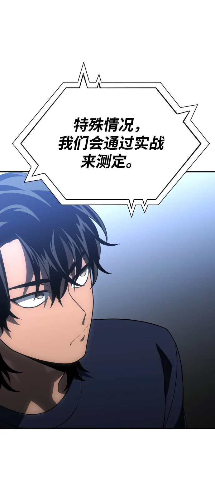 [第22话] 排名（1） 第108页