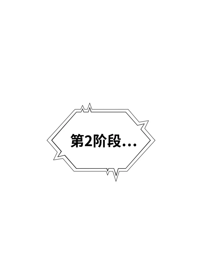 [第22话] 排名（1） 第122页