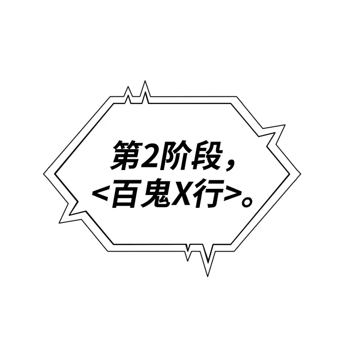 [第22话] 排名（1） 第123页