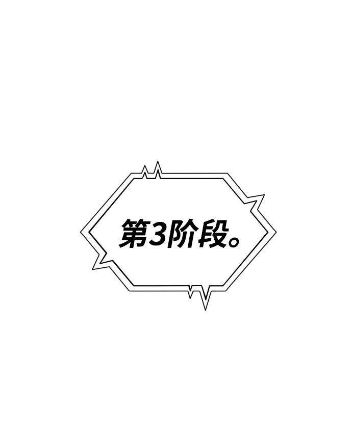 [第22话] 排名（1） 第136页