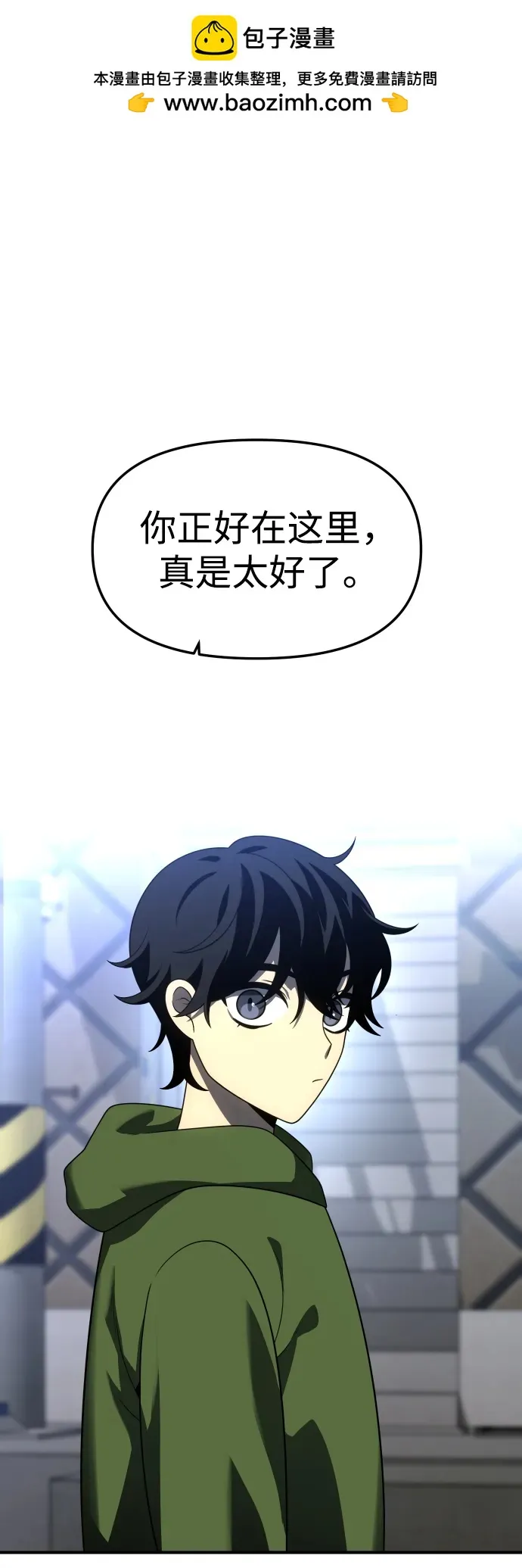 [第42话] 虚拟现实（2） 第2页