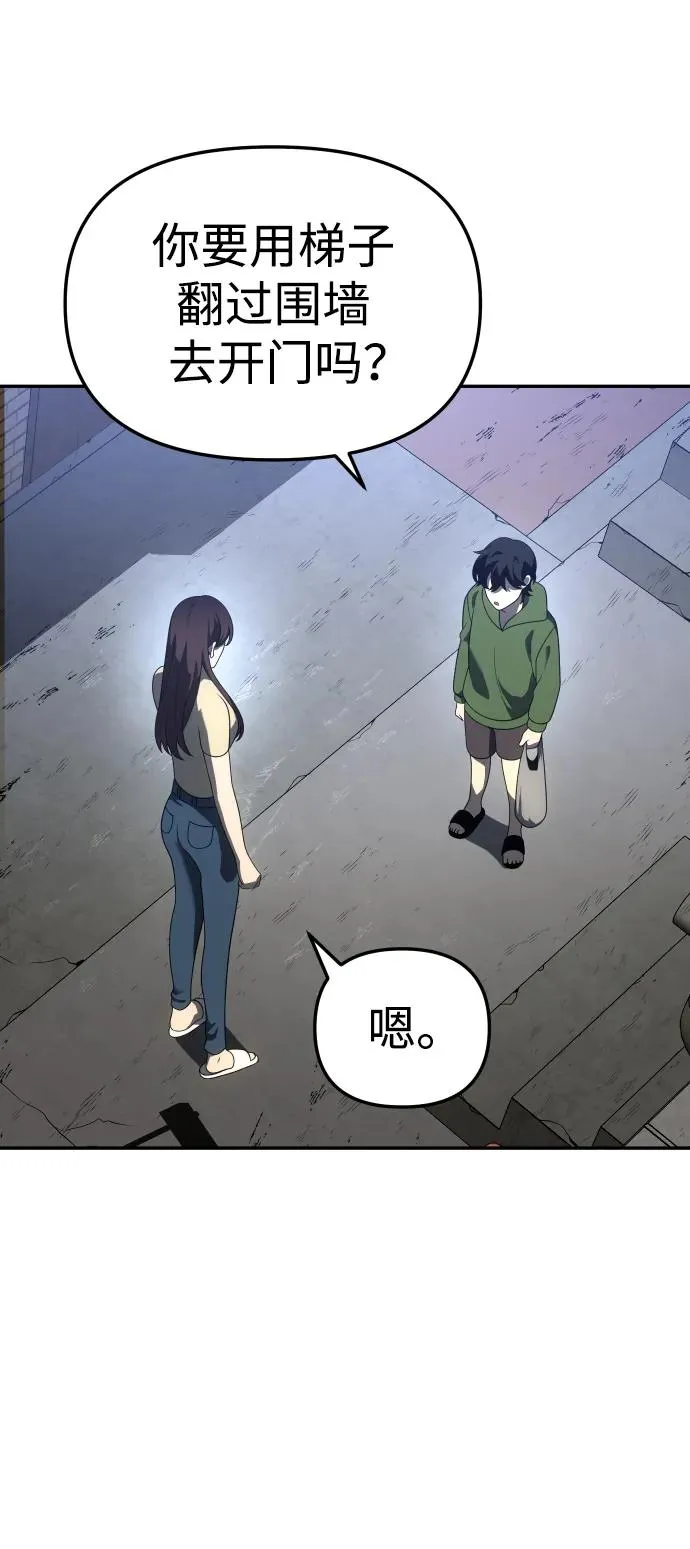 [第42话] 虚拟现实（2） 第4页