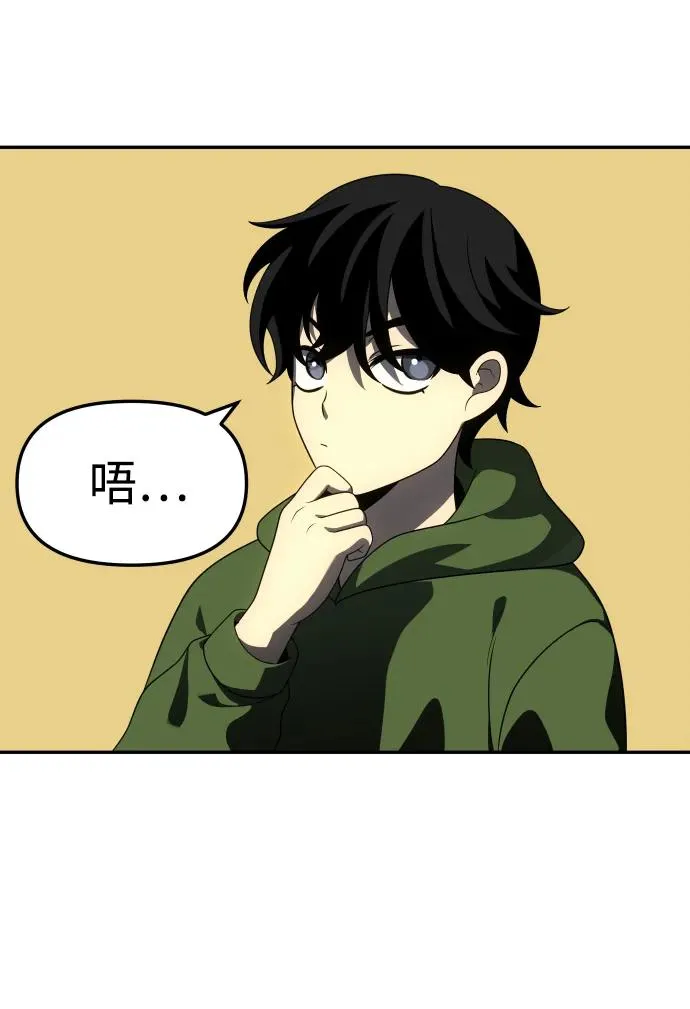 [第42话] 虚拟现实（2） 第5页