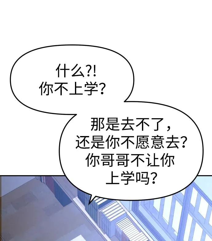 [第42话] 虚拟现实（2） 第11页