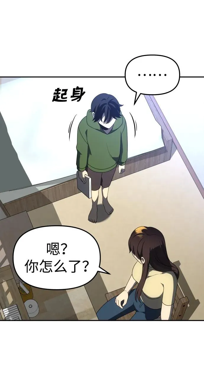 [第42话] 虚拟现实（2） 第15页