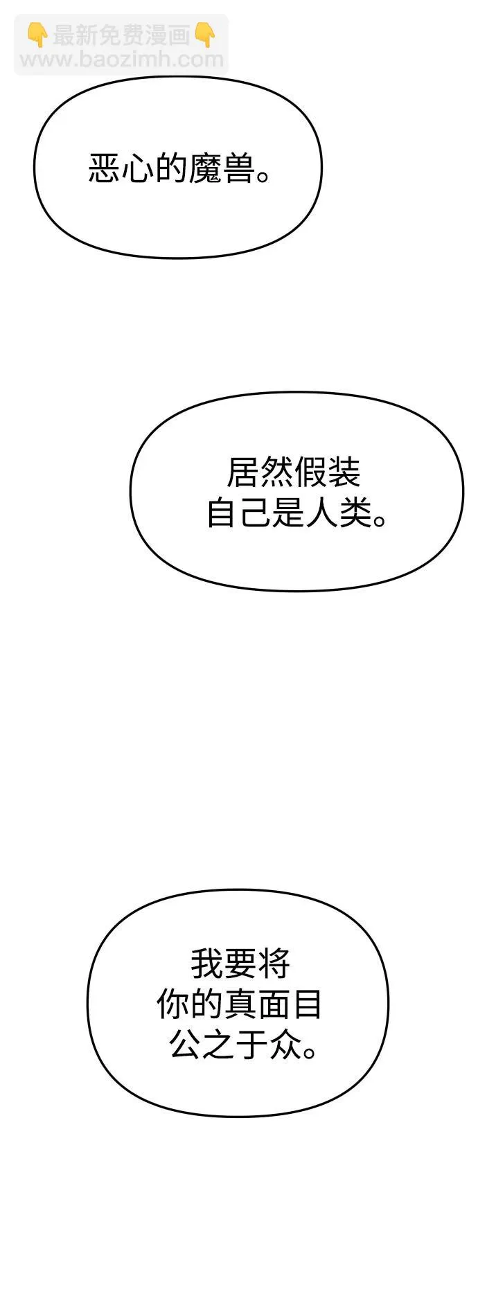 [第42话] 虚拟现实（2） 第20页