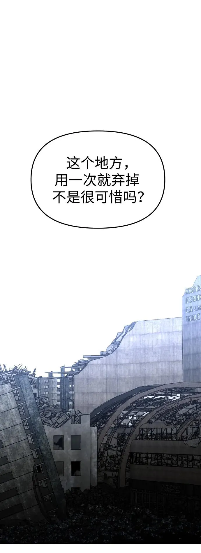 [第42话] 虚拟现实（2） 第59页