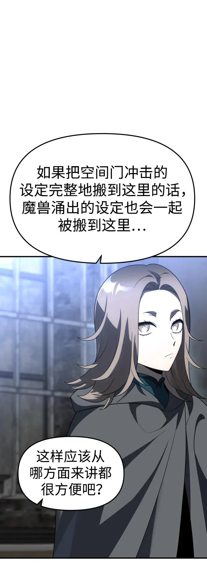 [第42话] 虚拟现实（2） 第60页