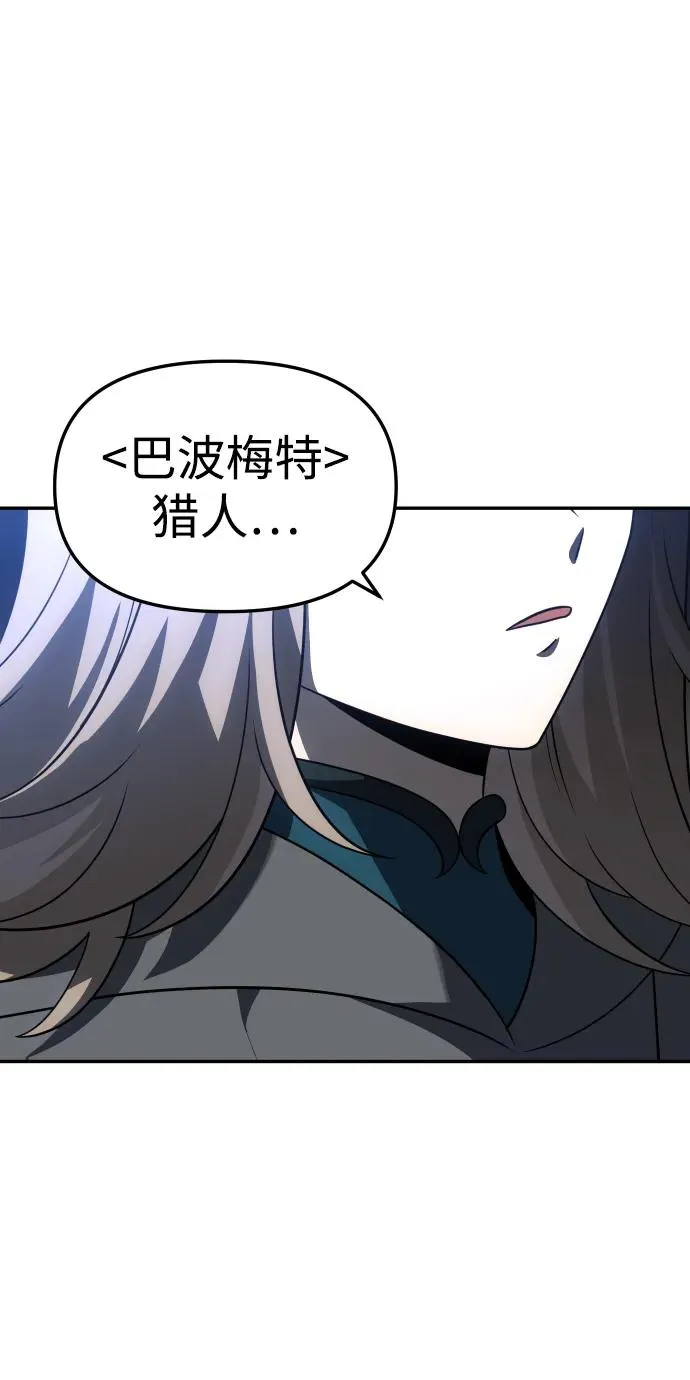 [第42话] 虚拟现实（2） 第61页
