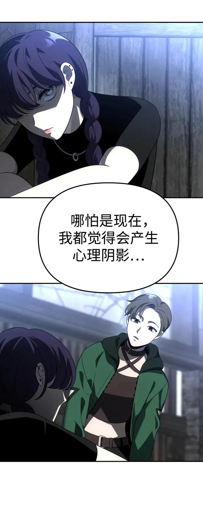 [第42话] 虚拟现实（2） 第64页