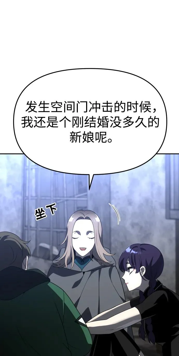 [第42话] 虚拟现实（2） 第70页