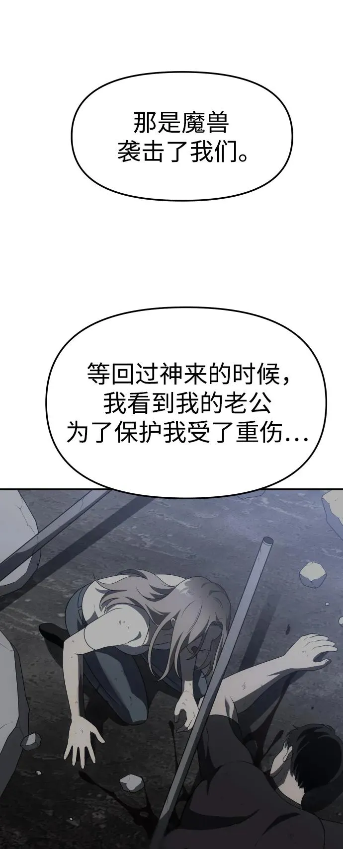 [第42话] 虚拟现实（2） 第72页