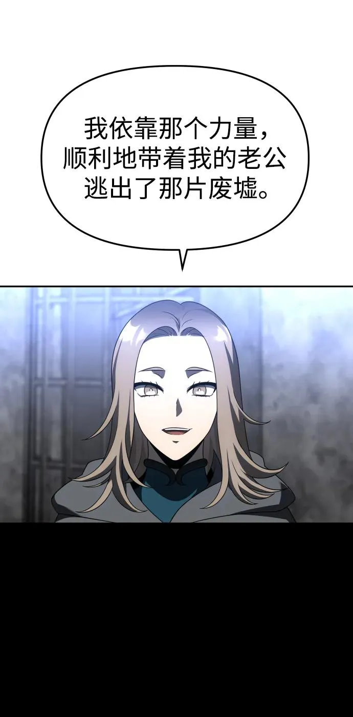 [第42话] 虚拟现实（2） 第75页