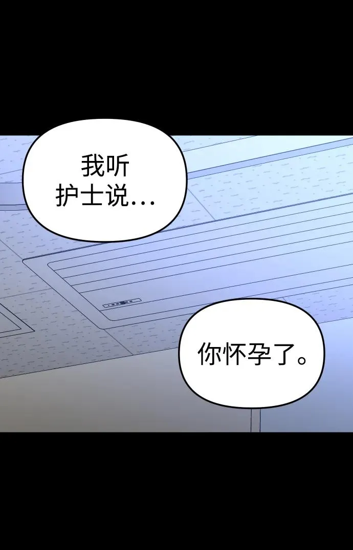[第42话] 虚拟现实（2） 第76页