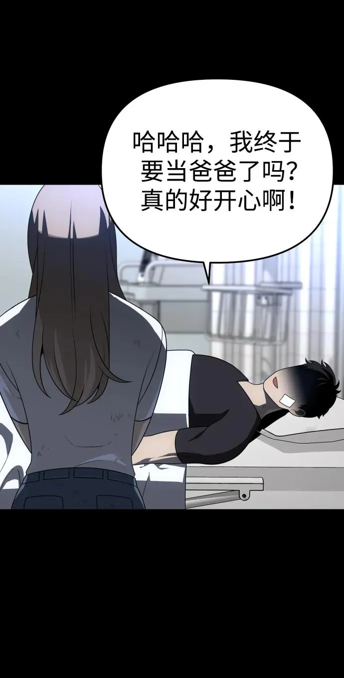 [第42话] 虚拟现实（2） 第77页