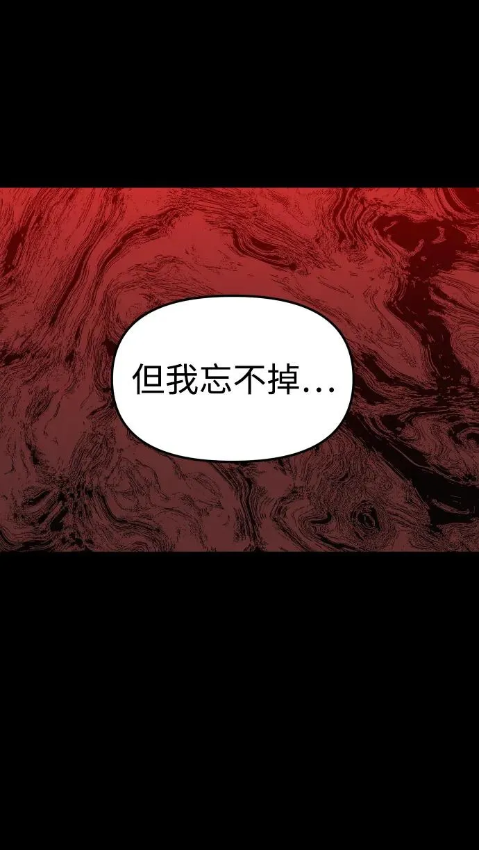 [第42话] 虚拟现实（2） 第79页