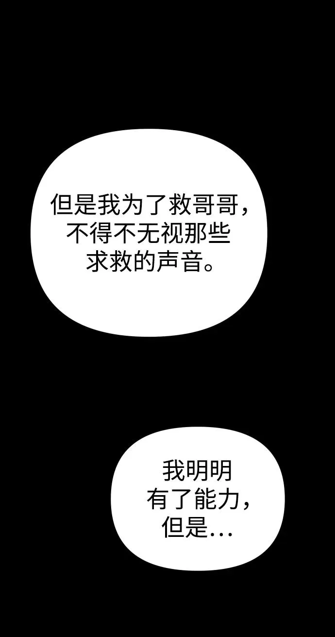 [第42话] 虚拟现实（2） 第81页