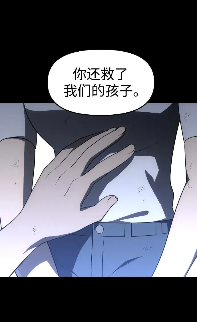 [第42话] 虚拟现实（2） 第83页