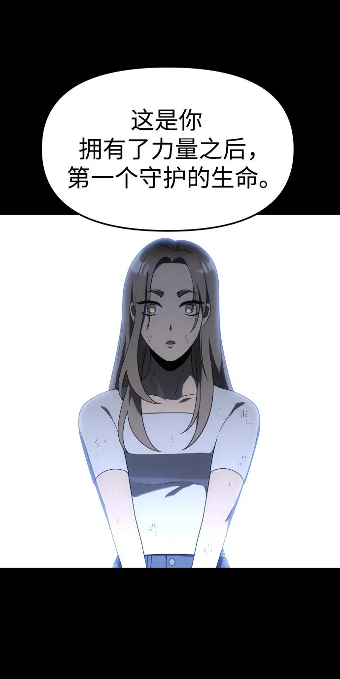 [第42话] 虚拟现实（2） 第84页