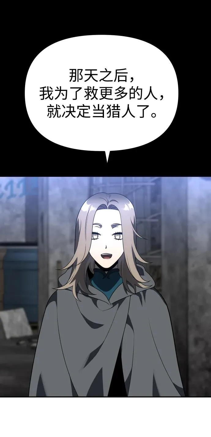[第42话] 虚拟现实（2） 第85页