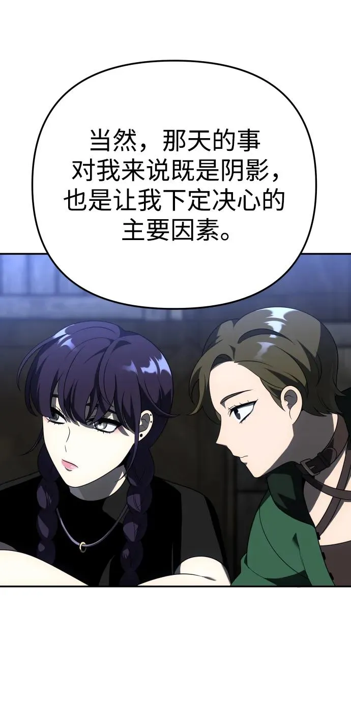 [第42话] 虚拟现实（2） 第86页