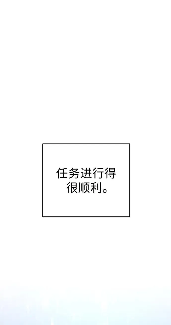 [第42话] 虚拟现实（2） 第95页