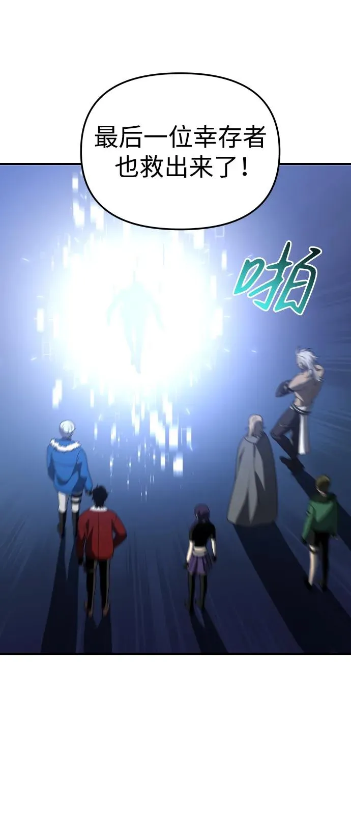 [第42话] 虚拟现实（2） 第97页