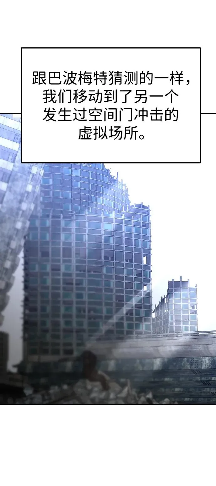 [第42话] 虚拟现实（2） 第104页
