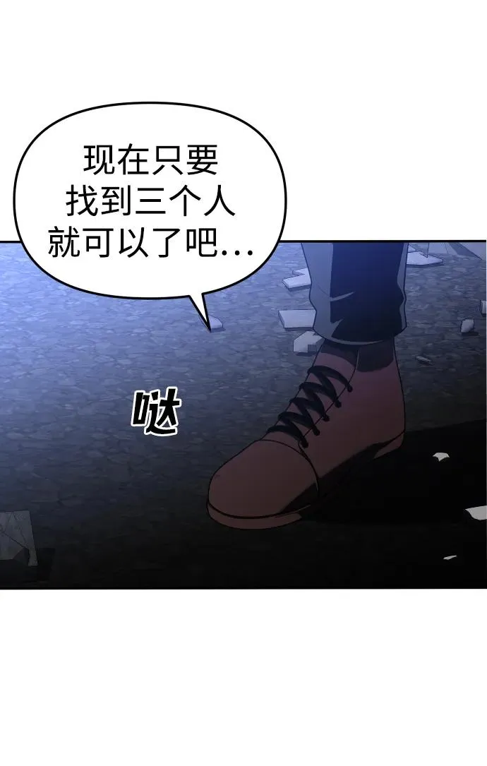 [第42话] 虚拟现实（2） 第110页