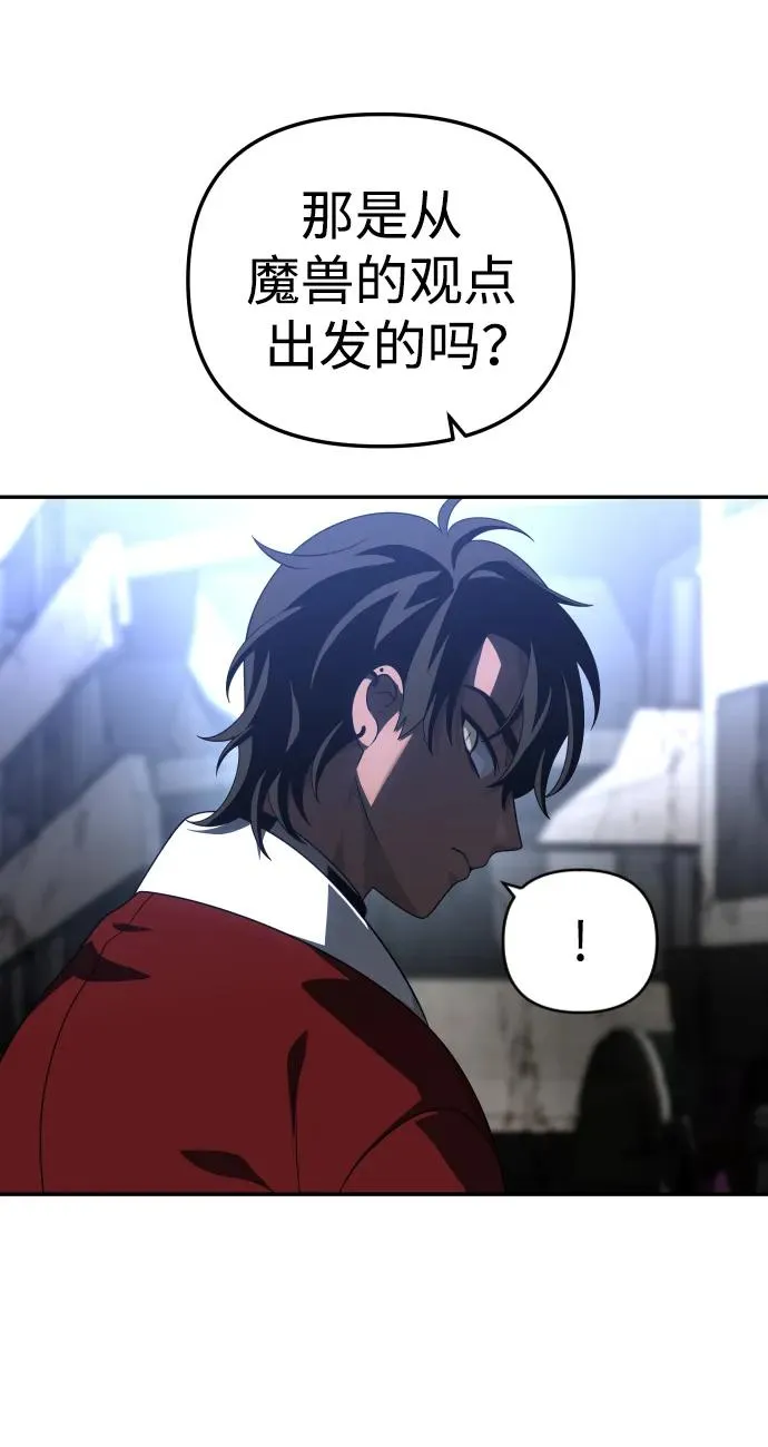 [第42话] 虚拟现实（2） 第117页