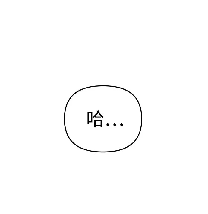 [第42话] 虚拟现实（2） 第118页
