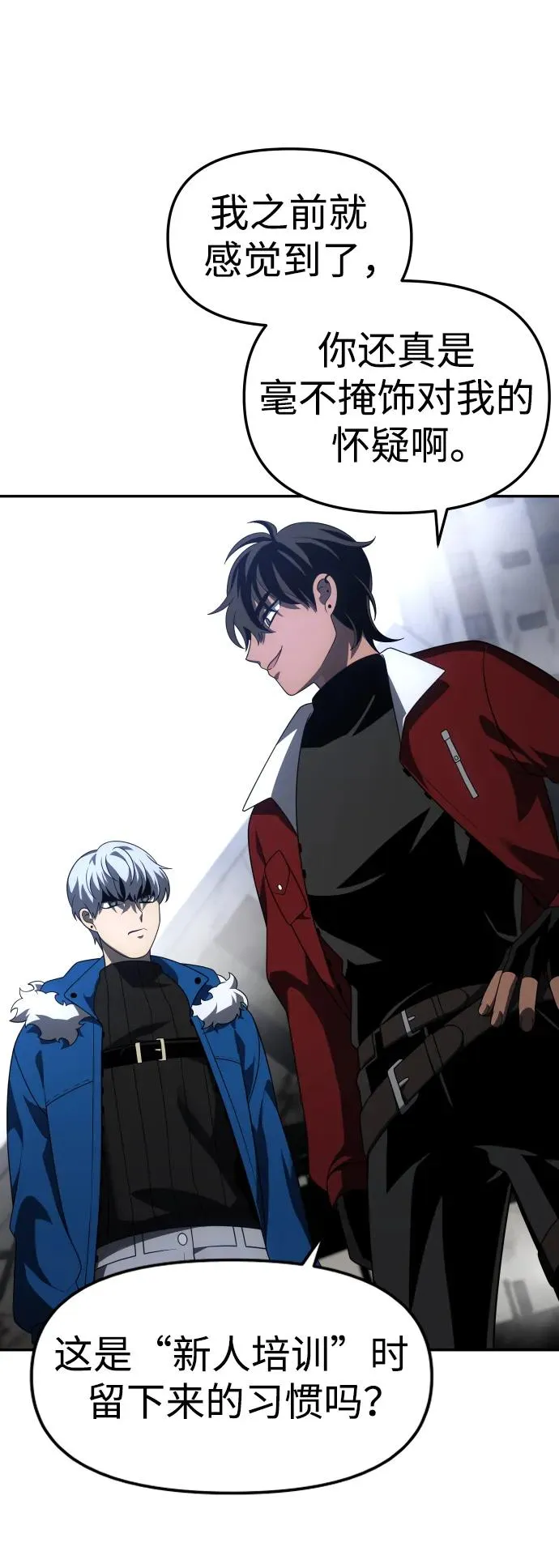 [第42话] 虚拟现实（2） 第119页