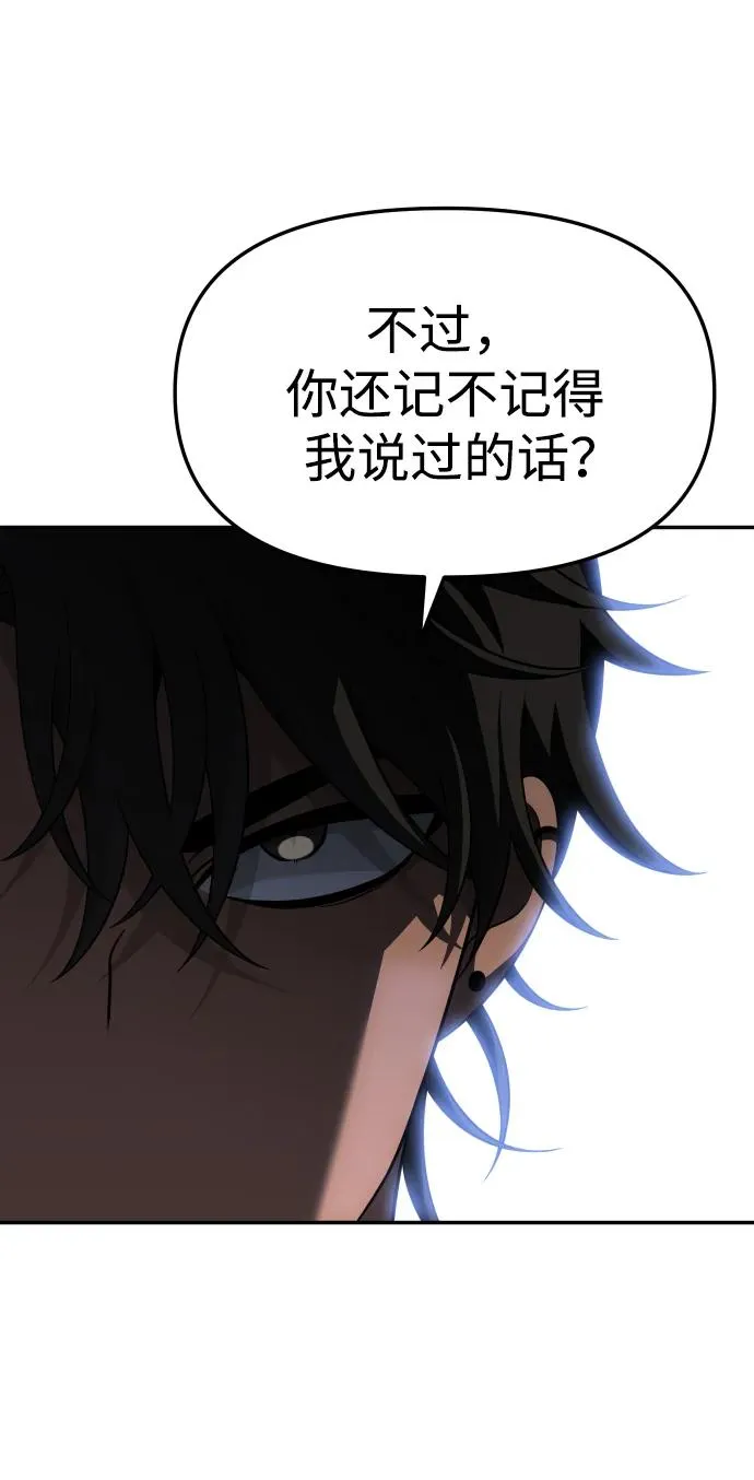 [第42话] 虚拟现实（2） 第120页