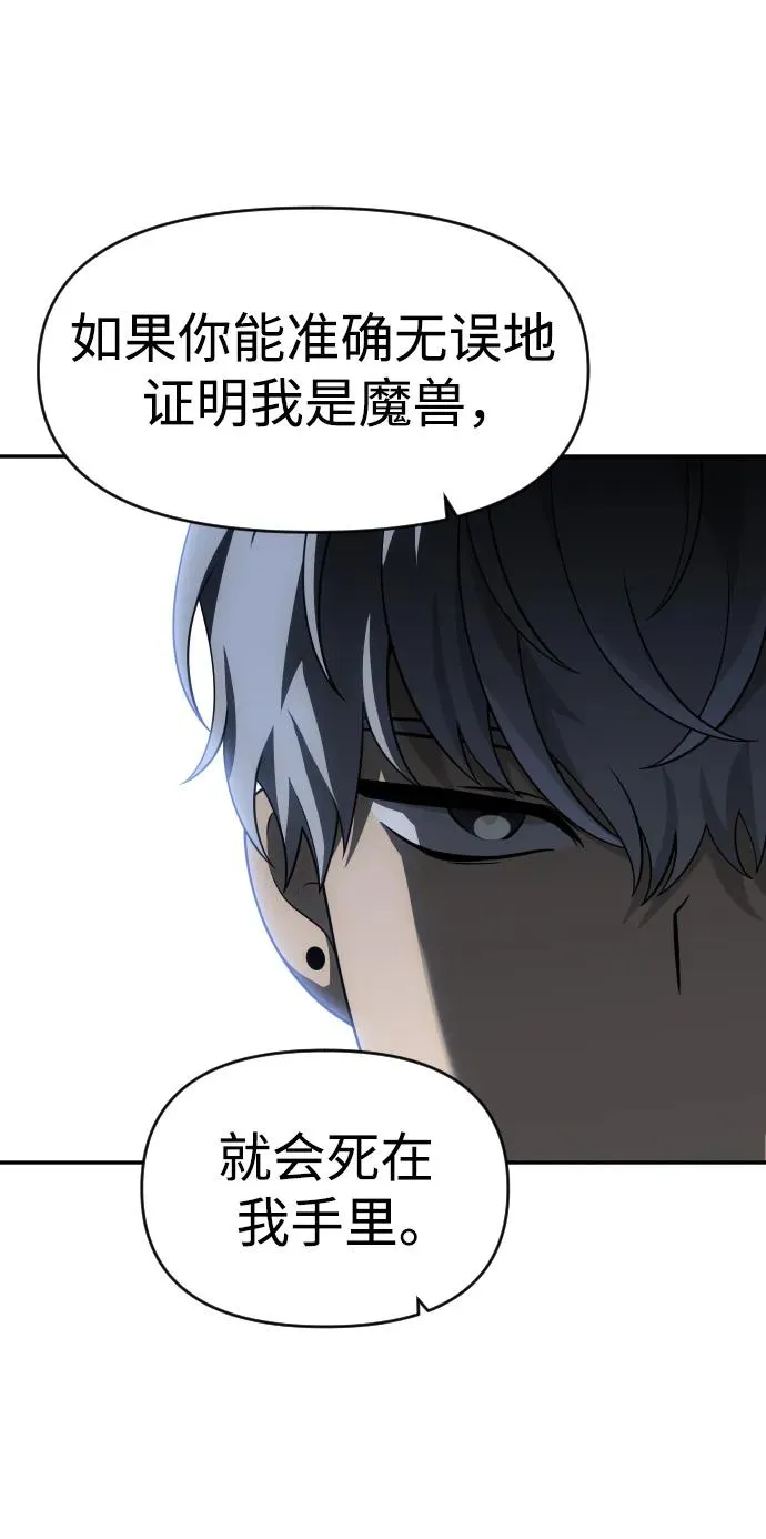 [第42话] 虚拟现实（2） 第121页