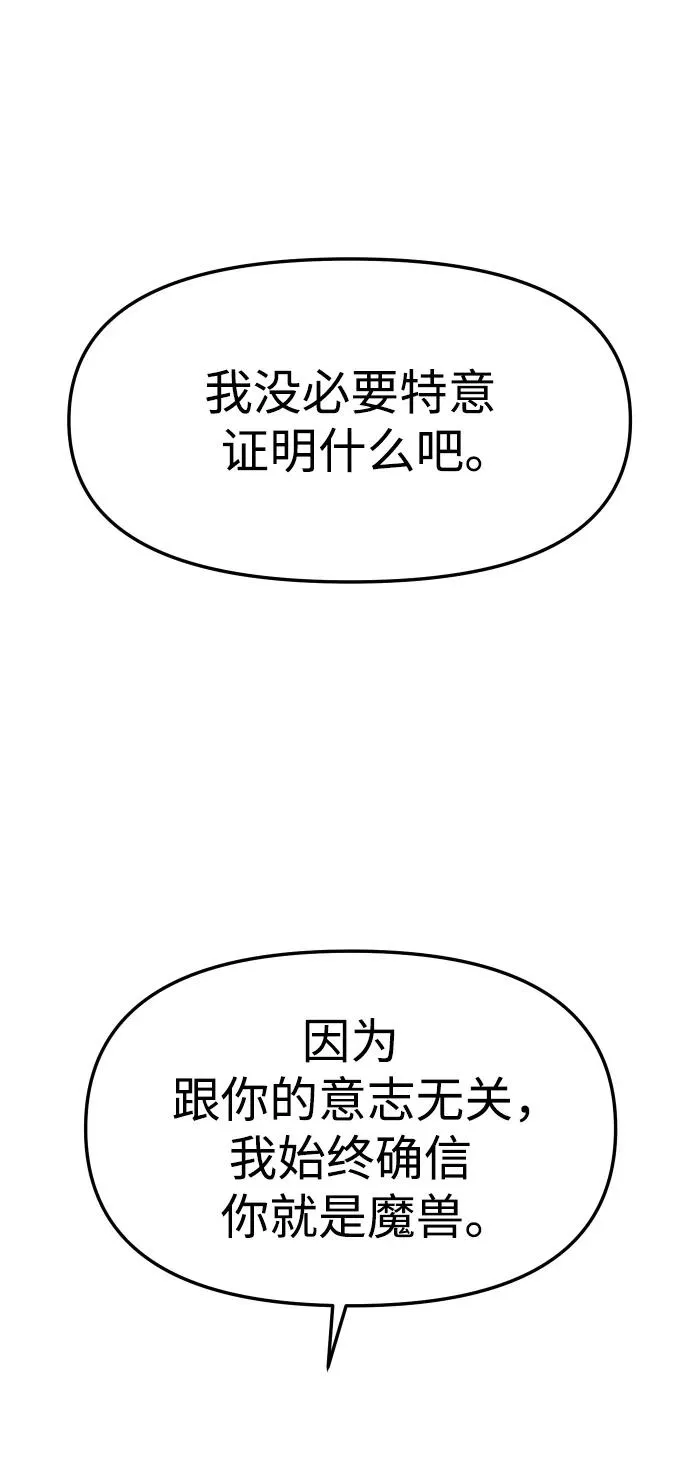 [第42话] 虚拟现实（2） 第122页