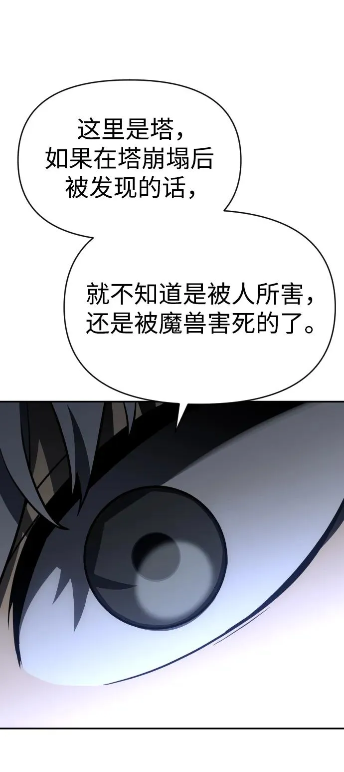 [第42话] 虚拟现实（2） 第124页