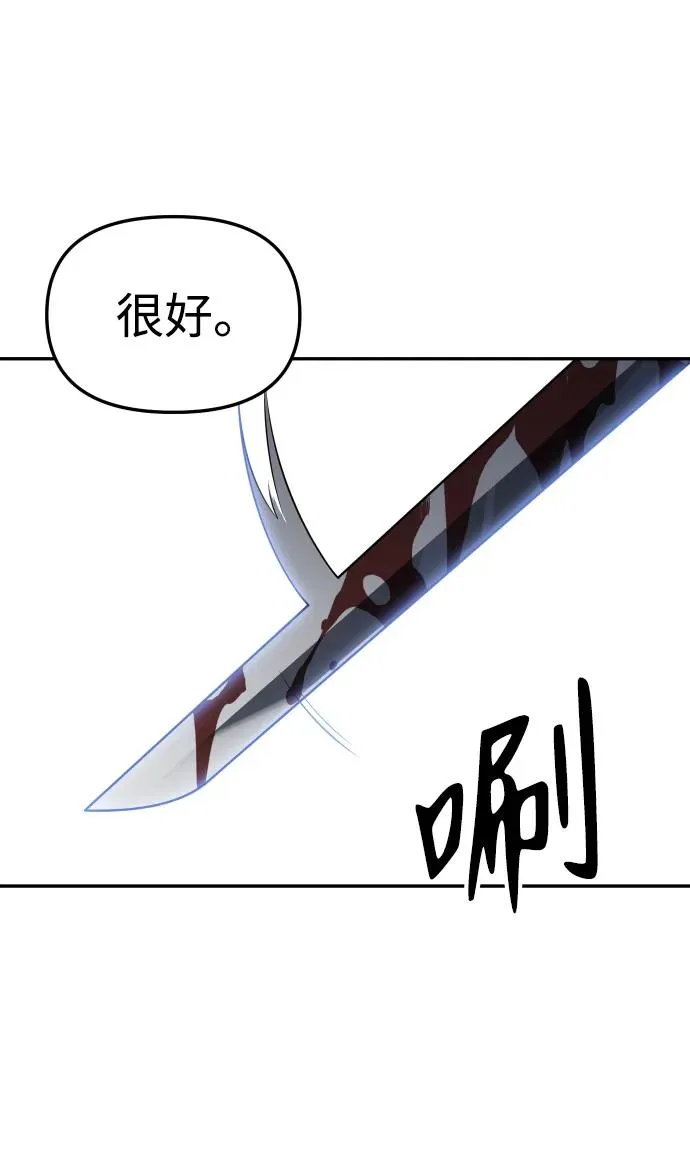 [第42话] 虚拟现实（2） 第133页