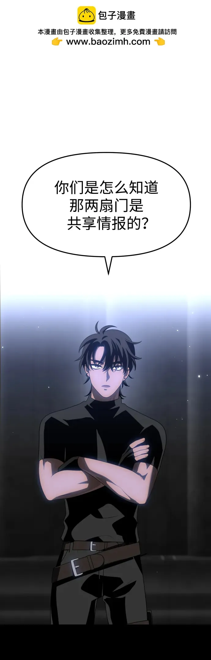 [第41话] 虚拟现实（1） 第2页