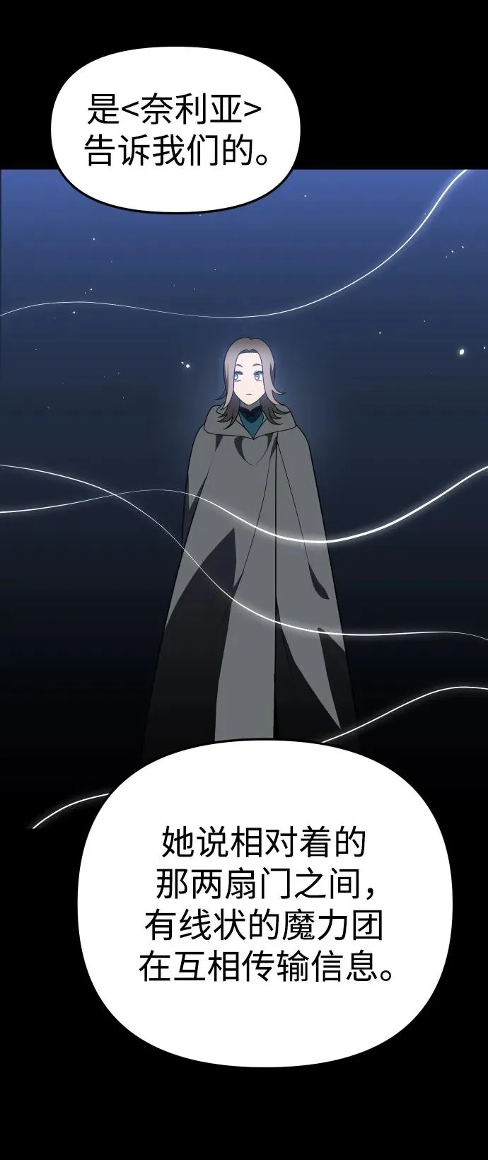 [第41话] 虚拟现实（1） 第4页