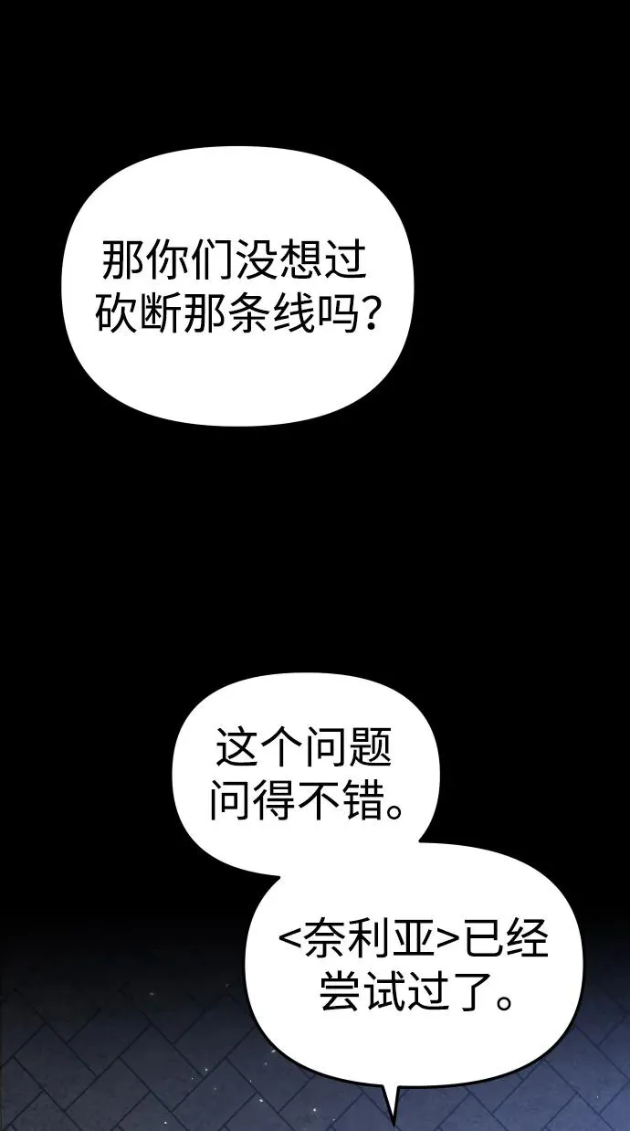 [第41话] 虚拟现实（1） 第5页